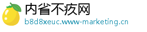 内省不疚网
